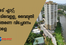 നോട്ടീസ് കെഎസ്‌ഇബിയും വാട്ടര്‍ അതോറിറ്റിയും ഫ്‌ളാറ്റില്‍ പതിപ്പിച്ചു കഴിഞ്ഞു.
