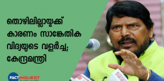 കേന്ദ്രമന്ത്രി രാംദാസ് അത്താവലെ.