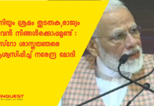 ഐ.എസ്.ആര്‍.ഒ. ചെയര്‍മാന്‍ ഡോ. കെ. ശിവനോടും