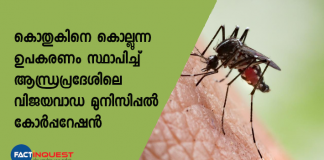 ഉപകരണം അവയിലെ സുഗന്ധമുള്ളതും എന്നാൽ വിഷമുള്ളതുമായ ദ്രാവകം ഉപയോഗിച്ച് കൊതുകിനെ ആകർഷിച്ചാണ് കൊല്ലുന്നത്.
