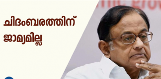 നിലവില്‍ സിബിഐ കസ്റ്റഡിയില്‍ ഉള്ള ചിദംബരത്തിന്റെ കസ്റ്റഡി കാലാവധി ഇന്ന് അവസാനിക്കുകയാണ്.