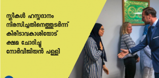 നോര്‍വീജിയന്‍ കിരീടാവകാശി ഹാക്കോനുമായി
