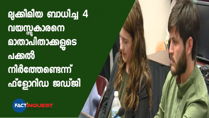 ലുക്കീമിയ ബാധിച്ച 4 വയസ്സുകാരന്‍ നോവക്ക് കൃത്യമായി കീമോതെറാപ്പി നല്‍കാതെ രക്ഷിതാക്കള്‍ ബദല്‍ ചികിത്സ ചെയ്തിരുന്നു.