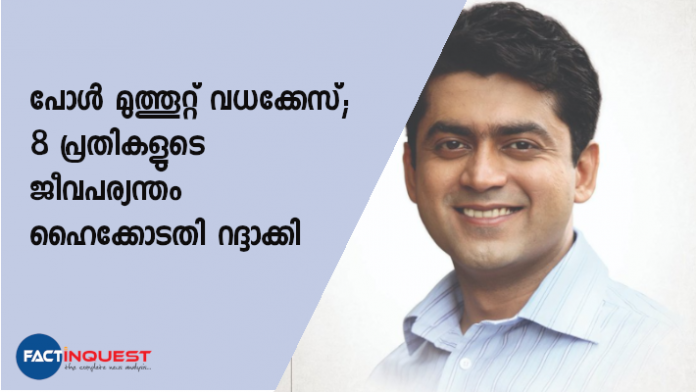 കുറ്റകൃത്യത്തില്‍ നേരിട്ട് പങ്കെടുത്തിട്ടില്ല എന്ന നിരീക്ഷണത്തിലാണ് കൊ