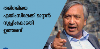 സി.പി.എം നേതാവ് മുഹമ്മദ് യൂസഫ് തരിഗാമിയെ ഡല്‍ഹി എയിംസ് ഹോസ്പിറ്റലിലേക്ക് മാറ്റാന്‍ സുപ്രീംകോടതി ഉത്തരവ്.