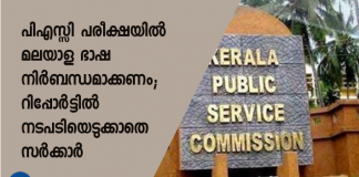 ഇ എസ് ബിജിമോള്‍ അധ്യക്ഷയായ നിയമസഭാ സമിതി