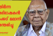 ram jethmalani passes away