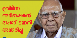 ram jethmalani passes away