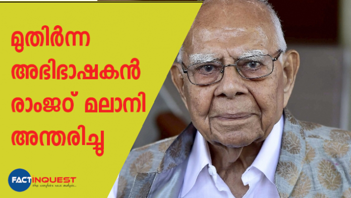 ram jethmalani passes away