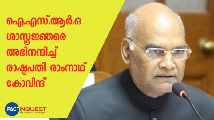 ramnath kovind congratulate ISRO team on chandrayaan 2