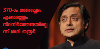 shashi tharoor