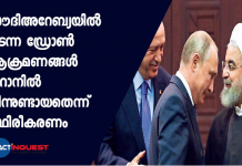 യുഎസാണ് ശനിയാഴ്ച നടന്ന ആക്രമണത്തിന്റെ ഉറവിടം തെക്കു പടിഞ്ഞാറന്‍ ഇറാനില്‍ നിന്നെന്ന് റിപ്പോര്‍ട്ട് ചെയ്തത്.