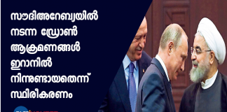 യുഎസാണ് ശനിയാഴ്ച നടന്ന ആക്രമണത്തിന്റെ ഉറവിടം തെക്കു പടിഞ്ഞാറന്‍ ഇറാനില്‍ നിന്നെന്ന് റിപ്പോര്‍ട്ട് ചെയ്തത്.