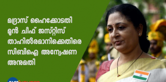 ചീഫ് ജസ്റ്റിസ് രഞ്‌ജൻ ഗൊഗോയിയാണ് അന്വേഷണ അനുമതി നൽകിയത്