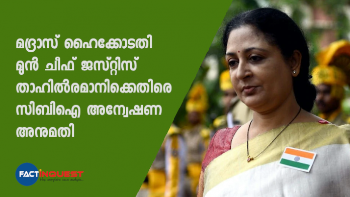 ചീഫ് ജസ്റ്റിസ് രഞ്‌ജൻ ഗൊഗോയിയാണ് അന്വേഷണ അനുമതി നൽകിയത്