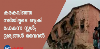 പാറ്റ്ന കതിഹാറിലെ ഗംഗാ നദിയിയാണ് കരകവിഞ്ഞൊഴുകി വിദ്യാലയം തകർന്നു വീണത്.