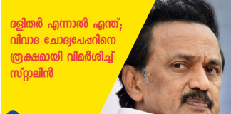 വിദേശികള്‍, തൊട്ടുകൂട്ടത്തവര്‍, മധ്യവര്‍ഗം, വരേണ്യവര്‍ഗം എന്നിങ്ങനെ