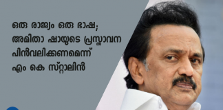 കേന്ദ്ര ആഭ്യന്ത്ര മന്ത്രി അമിത് ഷായുടെ