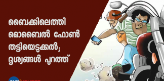 ന്യൂ​ഡ​ല്‍​ഹി​യി​ലെ ഒ​ക്‌​ല​യി​ൽ തിങ്കളാഴ്ച വൈകുന്നേരമായിരുന്നു സംഭവം