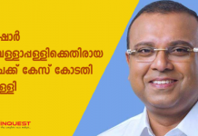 അജ്മാന്‍ കോടതി തള്ളി