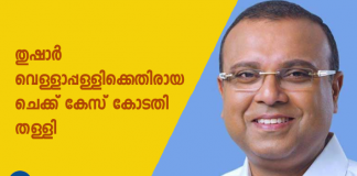 അജ്മാന്‍ കോടതി തള്ളി