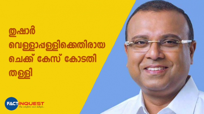 അജ്മാന്‍ കോടതി തള്ളി