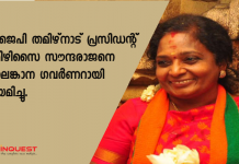 സംസ്ഥാന പ്രസിഡന്റ് പദവി ഡിസംബറില്‍ അവസാനിക്കുന്നതായും