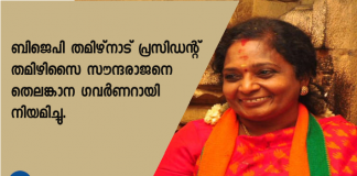 സംസ്ഥാന പ്രസിഡന്റ് പദവി ഡിസംബറില്‍ അവസാനിക്കുന്നതായും