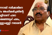 ഈ തിരഞ്ഞെടുപ്പ് പിണറായി സര്‍ക്കാരിന്റെ ഭരണത്തിന്റെ ചൂണ്ടുപലകയാണെന്ന് പലരും പറഞ്ഞിരുന്നുവെന്നും അത് അംഗീകരിക്കുന്നെങ്കില്‍ ഇത് പിണറായിയുടെ വിജയമാണെന്നും അവര്‍ ആവര്‍ത്തിച്ച്‌ പറയണമെന്നും അദ്ദേഹം മാധ്യമങ്ങളോട് പറഞ്ഞു.