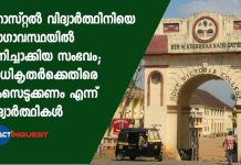 എടിഎം പ്രശ്‌നം പരിഹരിക്കുന്നതിന് ബാങ്കിനെ ബന്ധപ്പെട്ടെങ്കിലും അധികൃതരുടെ ഭാഗത്ത് നിന്ന് മോശമായ പെരുമാറ്റമാണ് ഉണ്ടായത് എന്ന് പെണ്‍കുട്ടിയുടെ സുഹൃത്ത് ഫാക്ട് ഇൻക്വിസ്റ്റിനോട് പറഞ്ഞു.