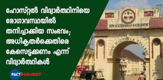 എടിഎം പ്രശ്‌നം പരിഹരിക്കുന്നതിന് ബാങ്കിനെ ബന്ധപ്പെട്ടെങ്കിലും അധികൃതരുടെ ഭാഗത്ത് നിന്ന് മോശമായ പെരുമാറ്റമാണ് ഉണ്ടായത് എന്ന് പെണ്‍കുട്ടിയുടെ സുഹൃത്ത് ഫാക്ട് ഇൻക്വിസ്റ്റിനോട് പറഞ്ഞു.