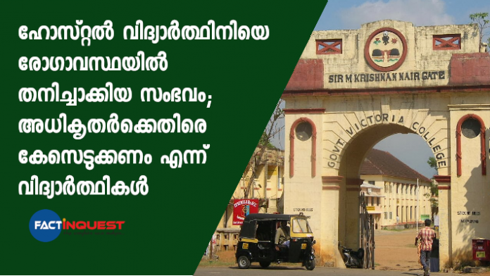 എടിഎം പ്രശ്‌നം പരിഹരിക്കുന്നതിന് ബാങ്കിനെ ബന്ധപ്പെട്ടെങ്കിലും അധികൃതരുടെ ഭാഗത്ത് നിന്ന് മോശമായ പെരുമാറ്റമാണ് ഉണ്ടായത് എന്ന് പെണ്‍കുട്ടിയുടെ സുഹൃത്ത് ഫാക്ട് ഇൻക്വിസ്റ്റിനോട് പറഞ്ഞു.