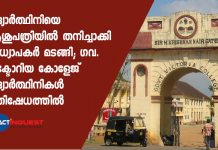 സിക്കിള്‍ സെല്‍ അനീമിയ രോഗബാധിതയായ പെണ്‍കുട്ടിയെ കടുത്ത വയറുവേദനയെ തുടര്‍ന്നാണ് ആശുപത്രിയില്‍ ഹോസ്റ്റല്‍ വാര്‍ഡനും ആര്‍ഡിയും എത്തിച്ചത്.