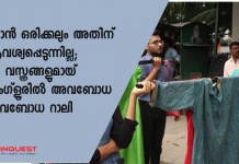 'ഐ നേവര്‍ ആസ്‌ക്ട് ഫോര്‍ ഇറ്റ്'