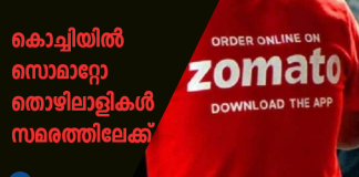 zomato workers on strike