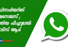 whats app introducing new feature