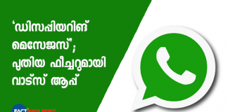 whats app introducing new feature