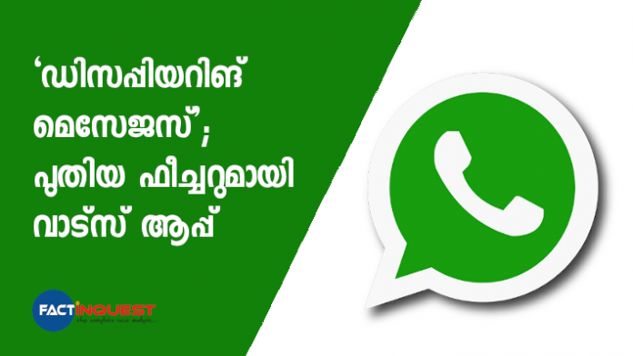 whats app introducing new feature