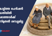 finance dept decided to pass bill of employees those who not joined in participatory pension scheme