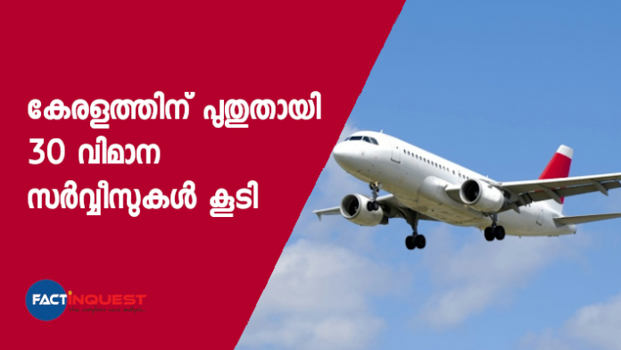 30 new flights services in Kerala