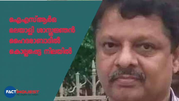 ISRO malayali scientist dead in Hyderabad