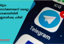 telegram banning in India case at High court