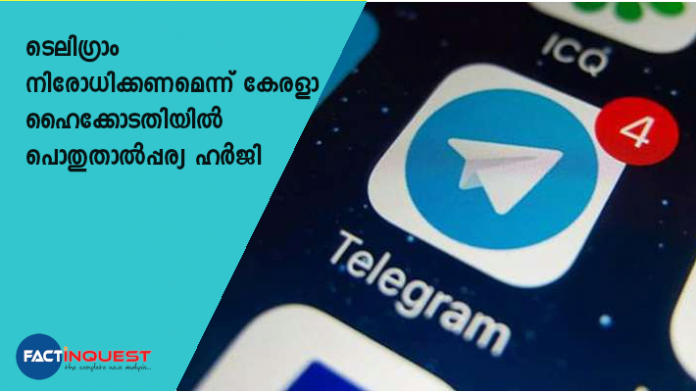 telegram banning in India case at High court