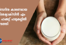 carcinogen-aflatoxin-detected-in-fssai-milk-survey-samples