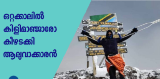 differently-abled-man-from-aluva-scales-mount-kilimanjaro