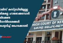 High court issued guidelines for judicial officers