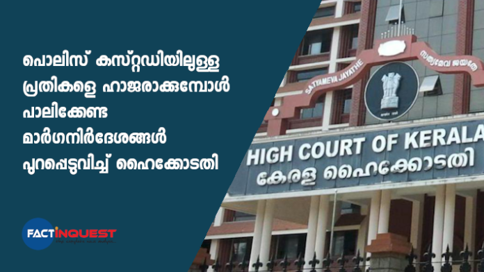 High court issued guidelines for judicial officers