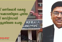 S manikumar Kerala high court chief justice