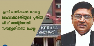 S manikumar Kerala high court chief justice