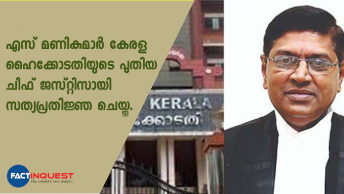 S manikumar Kerala high court chief justice